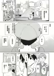 Page 184 of Kanente-san to Onawa-kun ~ muttsuri dosukebena kanojo to ore ~ - preview thumbnail