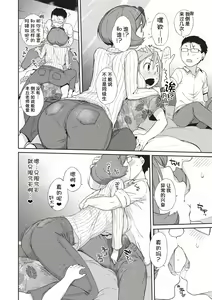 Page 65 of Kanente-san to Onawa-kun ~ muttsuri dosukebena kanojo to ore ~ - preview thumbnail