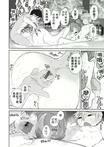 Page 77 of Kanente-san to Onawa-kun ~ muttsuri dosukebena kanojo to ore ~ - preview thumbnail