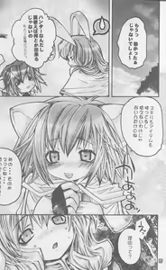 Page 6 of Ragnarok Yawa Level.1 - preview thumbnail
