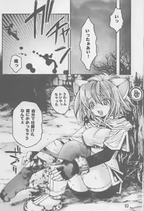 Page 7 of Ragnarok Yawa Level.1 - preview thumbnail