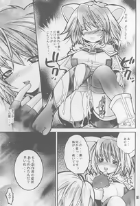 Page 10 of Ragnarok Yawa Level.1 - preview thumbnail