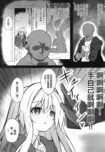 Page 3 of Clara o Saimin shite Hanshoku no Unmei o Ayumitai | 將克拉拉催眠踏上繁殖的命運 - preview thumbnail