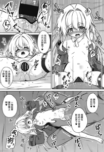Page 8 of Clara o Saimin shite Hanshoku no Unmei o Ayumitai | 將克拉拉催眠踏上繁殖的命運 - preview thumbnail