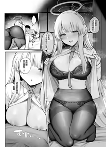 Page 13 of USHIO NOA NO AMAI WANA | 生盐诺亚的甜蜜陷阱 - preview thumbnail