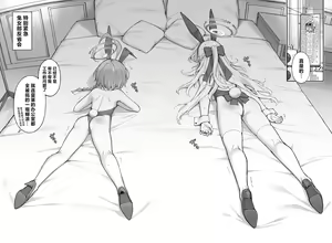 Page 16 of Neru Toki | 飞入美梦 甘贻之时 - preview thumbnail