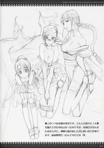 Page 33 of Onegai Fukukan-sama - preview thumbnail