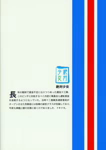 Page 38 of Onegai Fukukan-sama - preview thumbnail