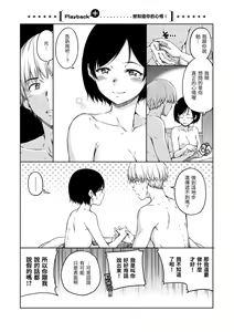 Page 108 of Atatakakute Yawarakakute | 暖暖溫柔鄉 (decensored) - preview thumbnail