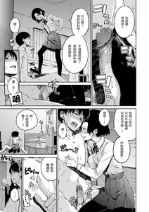 Page 111 of Atatakakute Yawarakakute | 暖暖溫柔鄉 (decensored) - preview thumbnail