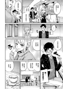 Page 126 of Atatakakute Yawarakakute | 暖暖溫柔鄉 (decensored) - preview thumbnail
