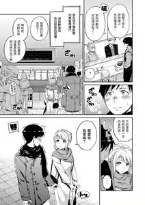 Page 127 of Atatakakute Yawarakakute | 暖暖溫柔鄉 (decensored) - preview thumbnail