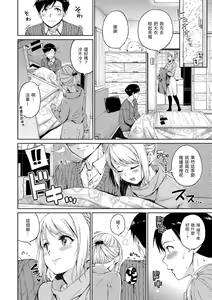 Page 128 of Atatakakute Yawarakakute | 暖暖溫柔鄉 (decensored) - preview thumbnail