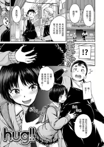 Page 143 of Atatakakute Yawarakakute | 暖暖溫柔鄉 (decensored) - preview thumbnail