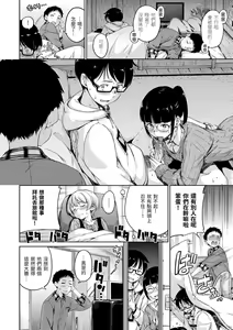 Page 160 of Atatakakute Yawarakakute | 暖暖溫柔鄉 (decensored) - preview thumbnail