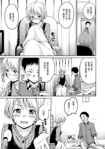 Page 161 of Atatakakute Yawarakakute | 暖暖溫柔鄉 (decensored) - preview thumbnail