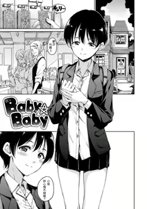 Page 177 of Atatakakute Yawarakakute | 暖暖溫柔鄉 (decensored) - preview thumbnail