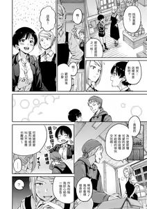 Page 178 of Atatakakute Yawarakakute | 暖暖溫柔鄉 (decensored) - preview thumbnail