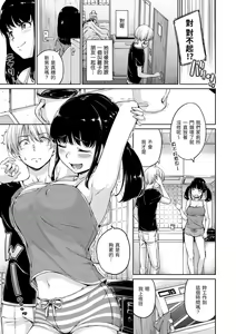 Page 195 of Atatakakute Yawarakakute | 暖暖溫柔鄉 (decensored) - preview thumbnail