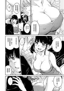 Page 196 of Atatakakute Yawarakakute | 暖暖溫柔鄉 (decensored) - preview thumbnail