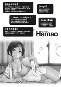 Page 215 of Atatakakute Yawarakakute | 暖暖溫柔鄉 (decensored) - preview thumbnail