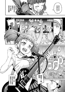 Page 24 of Atatakakute Yawarakakute | 暖暖溫柔鄉 (decensored) - preview thumbnail