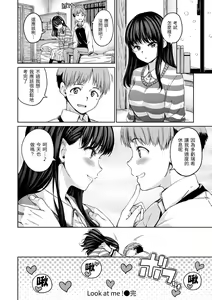 Page 56 of Atatakakute Yawarakakute | 暖暖溫柔鄉 (decensored) - preview thumbnail