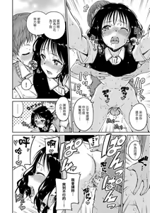 Page 118 of Chocolate | 濃情巧克力 (decensored) - preview thumbnail