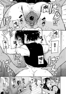 Page 119 of Chocolate | 濃情巧克力 (decensored) - preview thumbnail