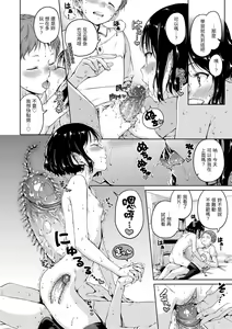 Page 134 of Chocolate | 濃情巧克力 (decensored) - preview thumbnail