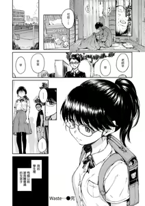 Page 196 of Chocolate | 濃情巧克力 (decensored) - preview thumbnail