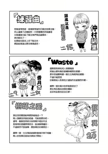Page 216 of Chocolate | 濃情巧克力 (decensored) - preview thumbnail