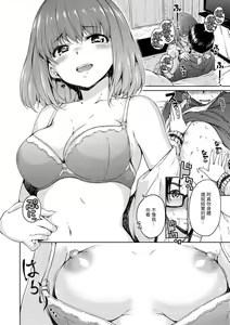 Page 24 of Chocolate | 濃情巧克力 (decensored) - preview thumbnail