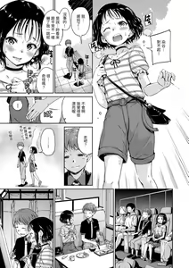 Page 93 of Chocolate | 濃情巧克力 (decensored) - preview thumbnail