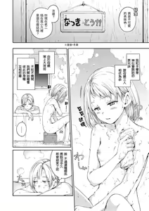 Page 138 of OVER!! (decensored) - preview thumbnail