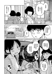Page 14 of OVER!! (decensored) - preview thumbnail