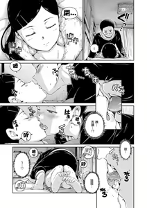 Page 51 of OVER!! (decensored) - preview thumbnail
