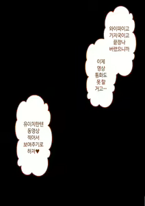 Page 115 of "Kanojo wa Nerawareteiru" ~Sex Hen~ Ch. 2 | 그녀는 노려지고 있다 ~섹스편~ 2 - preview thumbnail