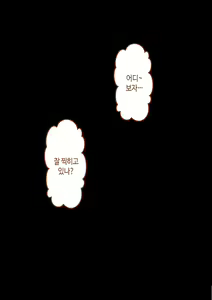 Page 116 of "Kanojo wa Nerawareteiru" ~Sex Hen~ Ch. 2 | 그녀는 노려지고 있다 ~섹스편~ 2 - preview thumbnail