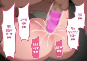 Page 155 of "Kanojo wa Nerawareteiru" ~Sex Hen~ Ch. 2 | 그녀는 노려지고 있다 ~섹스편~ 2 - preview thumbnail