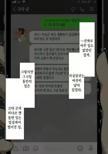 Page 16 of "Kanojo wa Nerawareteiru" ~Sex Hen~ Ch. 2 | 그녀는 노려지고 있다 ~섹스편~ 2 - preview thumbnail