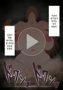 Page 186 of "Kanojo wa Nerawareteiru" ~Sex Hen~ Ch. 2 | 그녀는 노려지고 있다 ~섹스편~ 2 - preview thumbnail