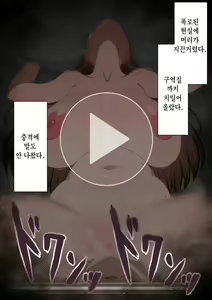 Page 189 of "Kanojo wa Nerawareteiru" ~Sex Hen~ Ch. 2 | 그녀는 노려지고 있다 ~섹스편~ 2 - preview thumbnail
