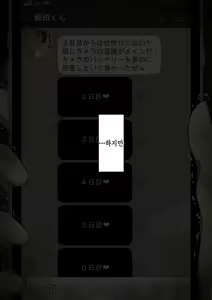 Page 196 of "Kanojo wa Nerawareteiru" ~Sex Hen~ Ch. 2 | 그녀는 노려지고 있다 ~섹스편~ 2 - preview thumbnail