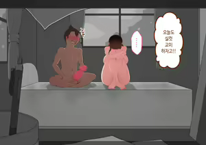 Page 227 of "Kanojo wa Nerawareteiru" ~Sex Hen~ Ch. 2 | 그녀는 노려지고 있다 ~섹스편~ 2 - preview thumbnail