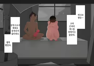 Page 309 of "Kanojo wa Nerawareteiru" ~Sex Hen~ Ch. 2 | 그녀는 노려지고 있다 ~섹스편~ 2 - preview thumbnail