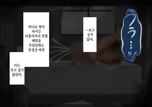 Page 319 of "Kanojo wa Nerawareteiru" ~Sex Hen~ Ch. 2 | 그녀는 노려지고 있다 ~섹스편~ 2 - preview thumbnail
