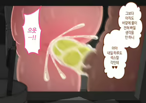Page 387 of "Kanojo wa Nerawareteiru" ~Sex Hen~ Ch. 2 | 그녀는 노려지고 있다 ~섹스편~ 2 - preview thumbnail