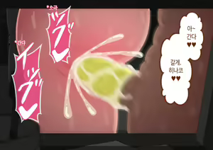 Page 391 of "Kanojo wa Nerawareteiru" ~Sex Hen~ Ch. 2 | 그녀는 노려지고 있다 ~섹스편~ 2 - preview thumbnail