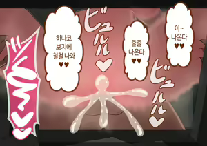 Page 435 of "Kanojo wa Nerawareteiru" ~Sex Hen~ Ch. 2 | 그녀는 노려지고 있다 ~섹스편~ 2 - preview thumbnail